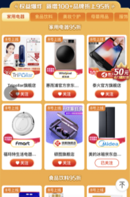 京東11.11PLUS DAY優(yōu)惠清單高燃出爐！線上線下一應(yīng)俱全帶你嗨