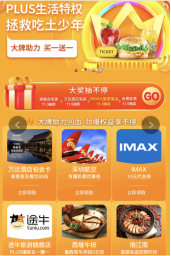 京東11.11PLUS DAY優(yōu)惠清單高燃出爐！線上線下一應(yīng)俱全帶你嗨