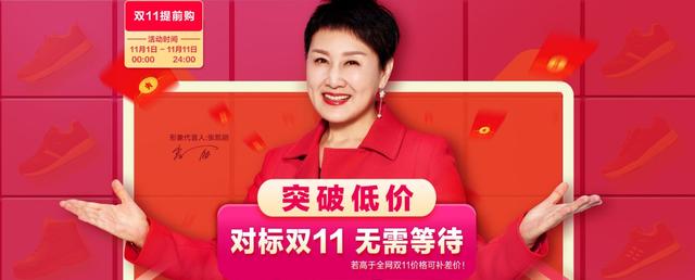 雙十一購物狂歡季，足力健老人鞋天貓旗艦店鉅惠來襲