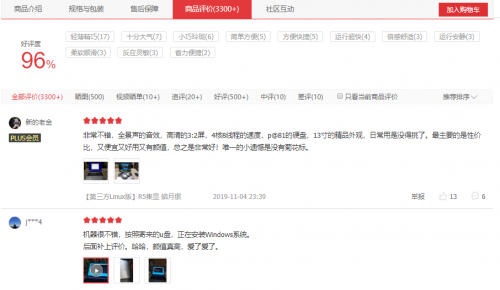 時(shí)尚輕薄本華為MateBook 13 銳龍版：雙十一購(gòu)物清單提前搶