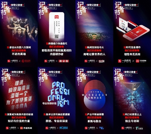 致敬記錄者，一點(diǎn)資訊攜手媒體人及媒體平臺(tái)獻(xiàn)禮記者節(jié)