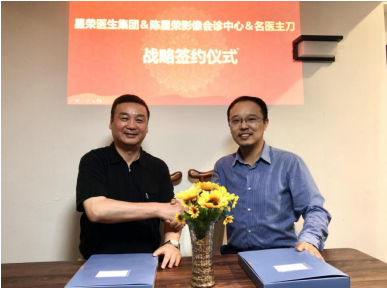 名醫(yī)主刀牽手星榮醫(yī)生集團(tuán)，助力基層影像中心建立