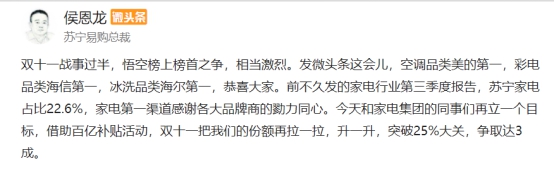 雙十一目標(biāo)三成的背后：蘇寧家電第一的底氣