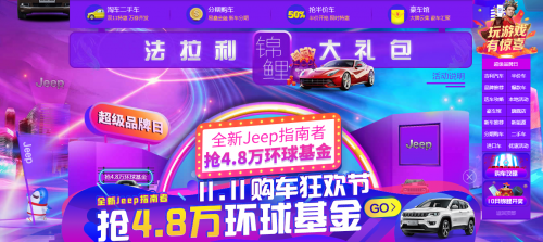 易車：主機(jī)廠要把營(yíng)銷預(yù)算花在刀刃上，易車11·11購(gòu)車節(jié)就是刀刃