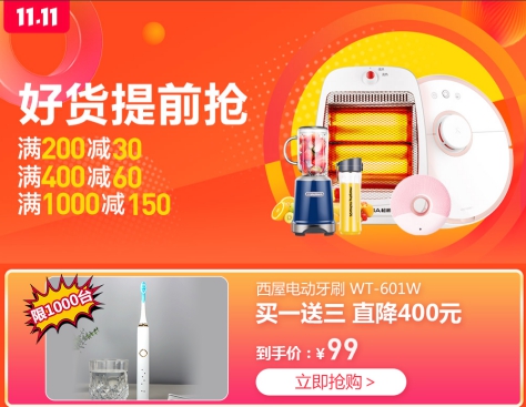 雙十一蘇寧家電放狠招：產(chǎn)品價格服務(wù)三記重拳出擊