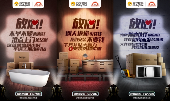 蘇寧家裝雙十一強(qiáng)勢滲透，深厚積淀為其保駕護(hù)航