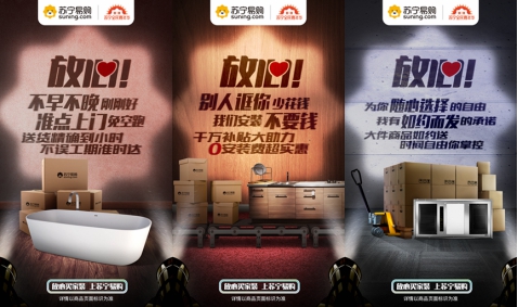 C端、B端齊發(fā)力，蘇寧家裝雙十一擊破痛點