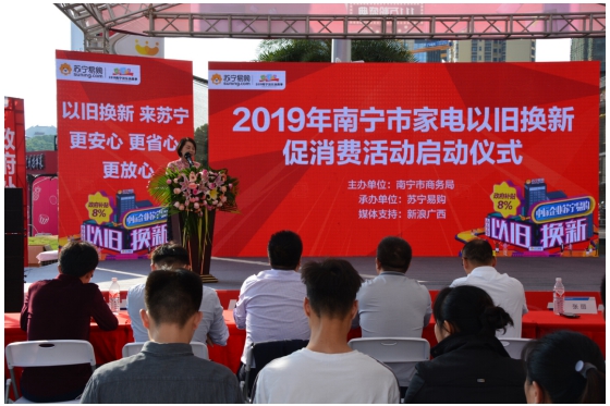 力促消費(fèi)升級(jí)，蘇寧雙十一助力廣西以舊換新工程