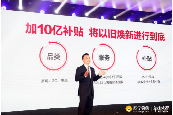 力促消費(fèi)升級(jí)，蘇寧雙十一助力廣西以舊換新工程