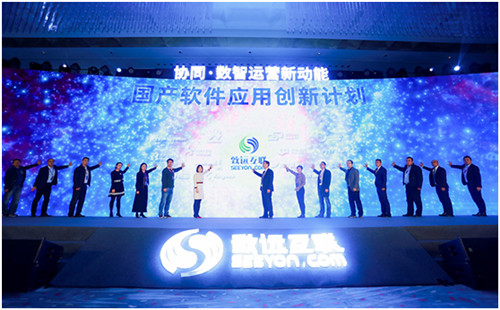 2019中國(guó)協(xié)同管理高峰論壇在京閉幕 致遠(yuǎn)互聯(lián)著眼數(shù)智運(yùn)營(yíng)