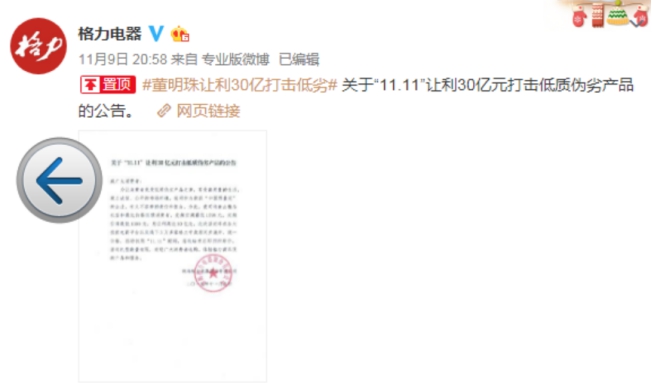 雙十一絕殺，蘇寧主場(chǎng)上演格力美的價(jià)格戰(zhàn)