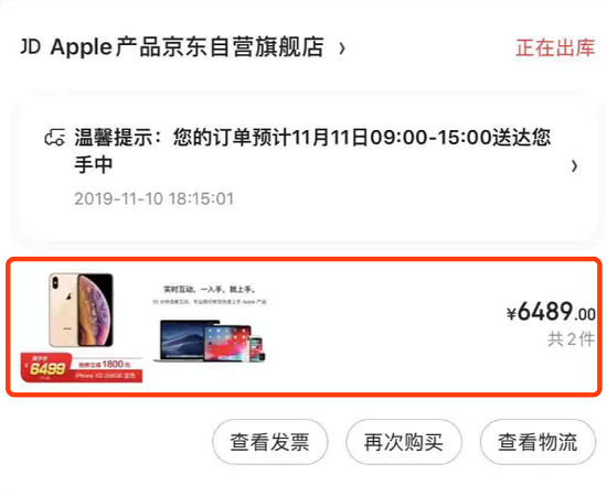 不要錯(cuò)過(guò)今年京東雙11，iPhone XS 256G比平時(shí)便宜1000多塊