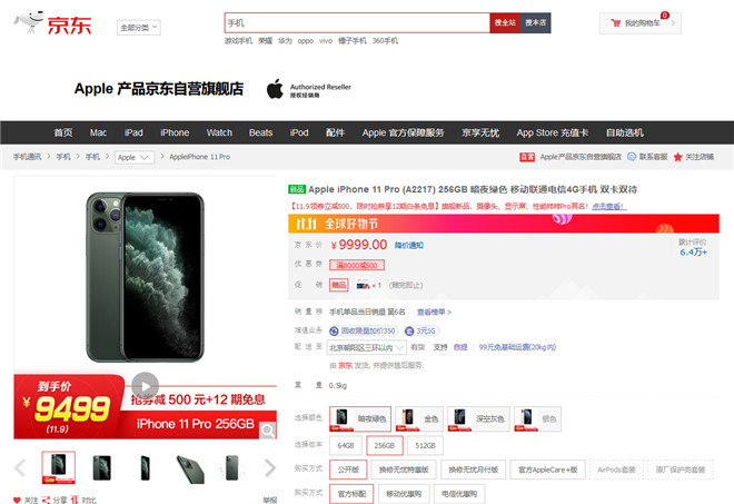 京東11.11驚喜不斷！5G爆品華為Mate30 5G享12期免息