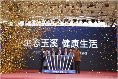 “生態(tài)玉溪 健康生活”， 2019京東（玉溪）特產(chǎn)館“11.11”啟動儀式召開