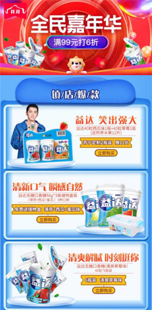 蘇寧雙十一嗨爆夜，吳亦凡與你相約一起益達(dá)