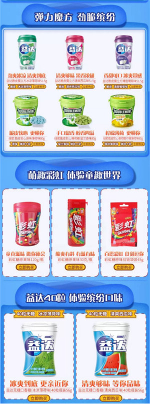 蘇寧雙十一嗨爆夜，吳亦凡與你相約一起益達(dá)