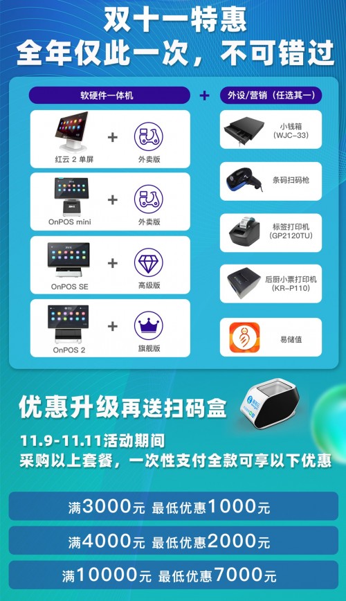 客如云雙十一巨幅回饋，滿10000減7000！今晚開(kāi)搶，等你來(lái)戰(zhàn)！