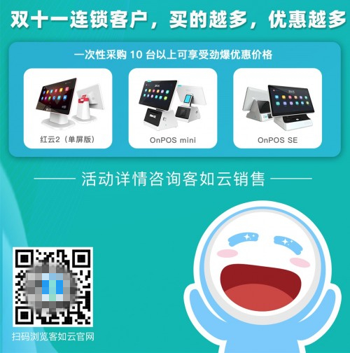 客如云雙十一巨幅回饋，滿10000減7000！今晚開(kāi)搶，等你來(lái)戰(zhàn)！