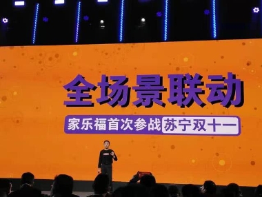 定義全新會員體系，蘇寧告訴你雙十一如何引領會員革命