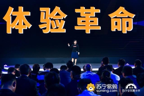 定義全新會員體系，蘇寧告訴你雙十一如何引領會員革命