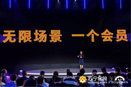 定義全新會員體系，蘇寧告訴你雙十一如何引領會員革命