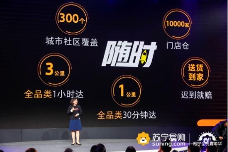 定義全新會員體系，蘇寧告訴你雙十一如何引領會員革命