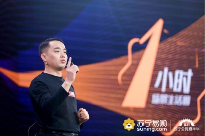 定義全新會員體系，蘇寧告訴你雙十一如何引領會員革命