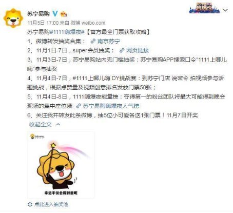 定義全新會員體系，蘇寧告訴你雙十一如何引領會員革命