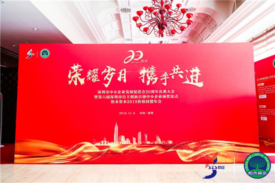 連續(xù)兩屆入選！華科創(chuàng)智喜獲“第六屆深圳市自主創(chuàng)新百?gòu)?qiáng)中小企業(yè)”稱(chēng)號(hào)