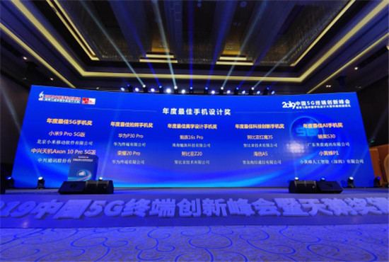 魅族16s Pro 獲2019CMC天鵝獎年度最佳美學(xué)設(shè)計！真香機認證！