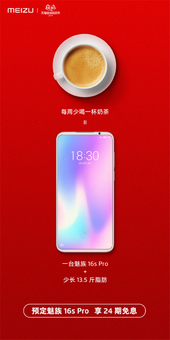 魅族16s Pro 獲2019CMC天鵝獎年度最佳美學(xué)設(shè)計！真香機認證！