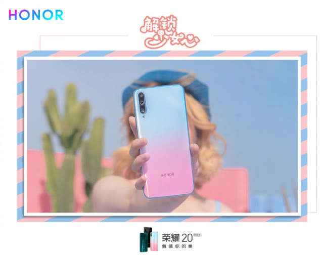 僅限1天！榮耀20青春版4GB+64GB首銷優(yōu)惠200，1199元起！