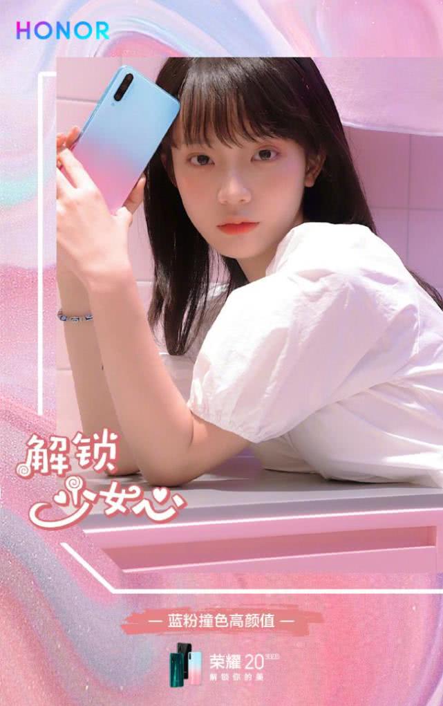 僅限1天！榮耀20青春版4GB+64GB首銷優(yōu)惠200，1199元起！