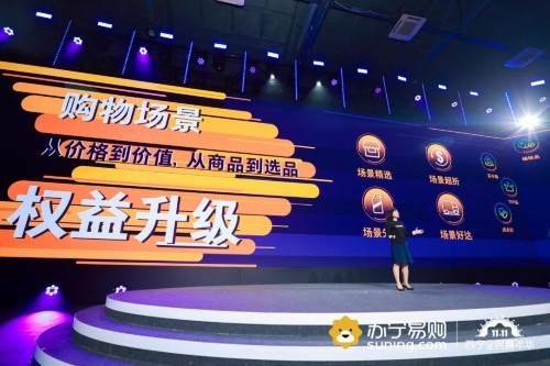 萬物互聯(lián)時代，蘇寧雙十一“獅晚”引爆會員增長