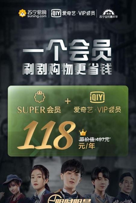 萬物互聯(lián)時代，蘇寧雙十一“獅晚”引爆會員增長