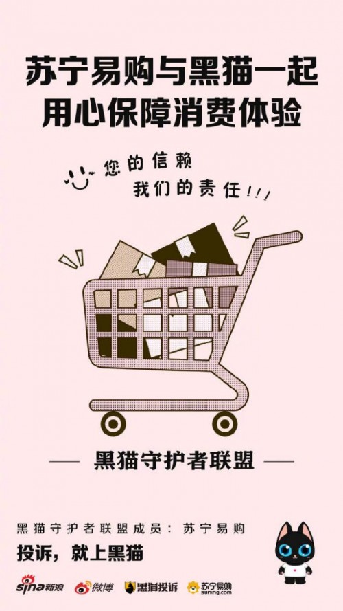 萬物互聯(lián)時代，蘇寧雙十一“獅晚”引爆會員增長