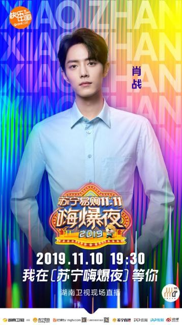 萬物互聯(lián)時代，蘇寧雙十一“獅晚”引爆會員增長