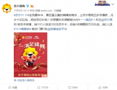 萬物互聯(lián)時代，蘇寧雙十一“獅晚”引爆會員增長