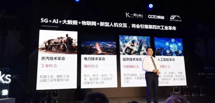 5G觸及智慧未來 SURWISE創(chuàng)始人喻東旭“先見未來大會”發(fā)表深度演講