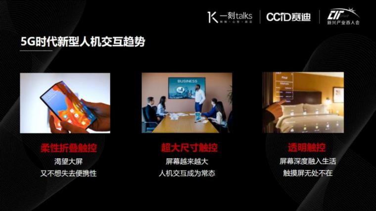 5G觸及智慧未來 SURWISE創(chuàng)始人喻東旭“先見未來大會”發(fā)表深度演講