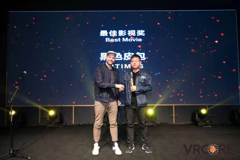第四屆VRCORE開(kāi)發(fā)者大會(huì)精彩落幕，VRCORE Awards獲獎(jiǎng)作品揭曉!