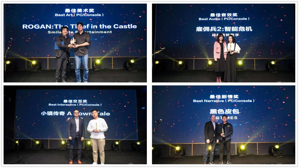 第四屆VRCORE開(kāi)發(fā)者大會(huì)精彩落幕，VRCORE Awards獲獎(jiǎng)作品揭曉!