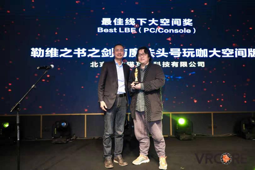 第四屆VRCORE開(kāi)發(fā)者大會(huì)精彩落幕，VRCORE Awards獲獎(jiǎng)作品揭曉!