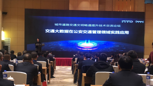 蘭州城市道路交通技術交流論壇： 深耕大數據 協(xié)力保暢通
