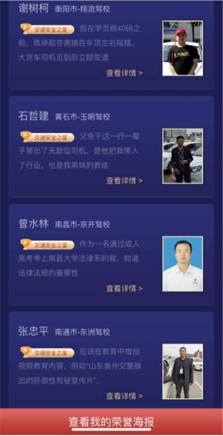 車輪2019年度（第二屆）“中國好教練”評選結(jié)束，全國百強教練出爐！