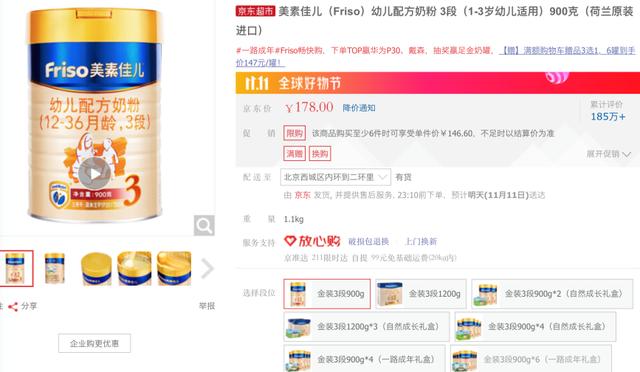 雙11首算消費(fèi)場(chǎng)景賬：母嬰4.4折 護(hù)膚化妝品5.5折 全套家電一萬(wàn)塊