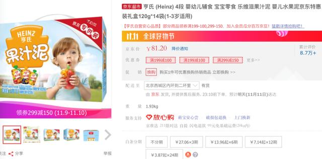 雙11首算消費(fèi)場(chǎng)景賬：母嬰4.4折 護(hù)膚化妝品5.5折 全套家電一萬(wàn)塊