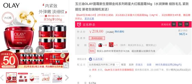 雙11首算消費(fèi)場(chǎng)景賬：母嬰4.4折 護(hù)膚化妝品5.5折 全套家電一萬(wàn)塊