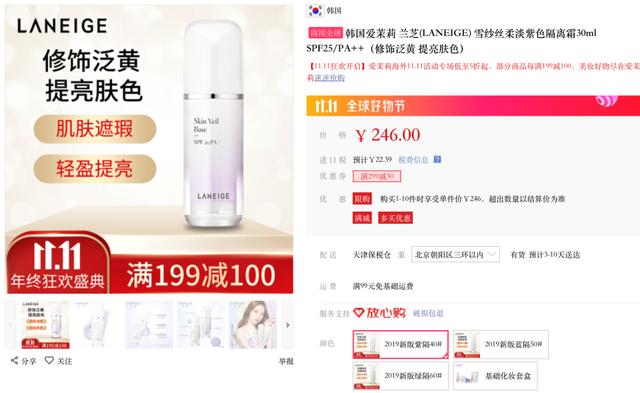雙11首算消費(fèi)場(chǎng)景賬：母嬰4.4折 護(hù)膚化妝品5.5折 全套家電一萬(wàn)塊
