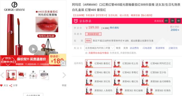 雙11首算消費(fèi)場(chǎng)景賬：母嬰4.4折 護(hù)膚化妝品5.5折 全套家電一萬(wàn)塊